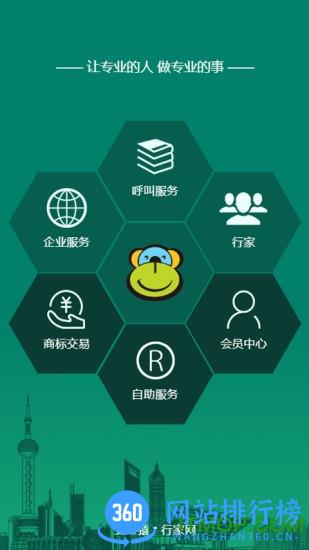 业务猿平台 v2.0.5 安卓版 3