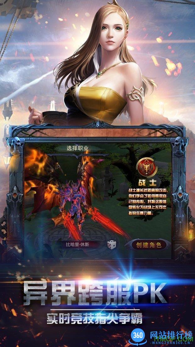 圣翼大陆 v0.0.0.1 官网安卓版 0