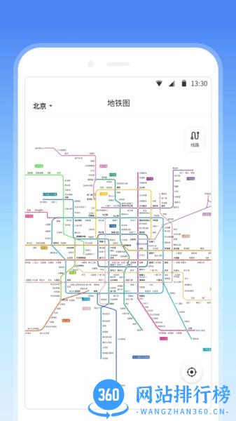 车来了地铁app最新版