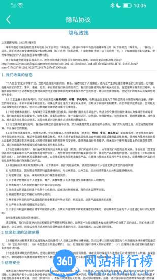 WEndo软件 v1.1.1 安卓版 1