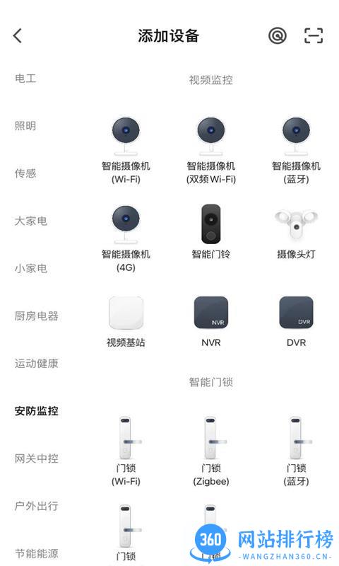 铠曼慧生活app v1.0.1 安卓版 1