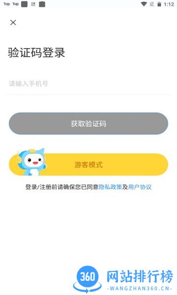 USKid世界百科 v1.3.0 安卓版 0
