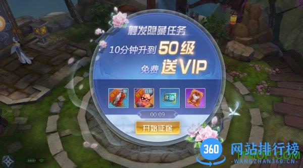 创誓记最新版 v1.0.0.4 安卓版 3