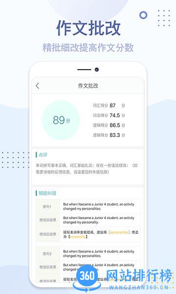 神笔满分作文 v1.0.5 安卓版 1