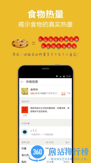 薄荷食物库 v3.3.4.1 官方安卓版 0