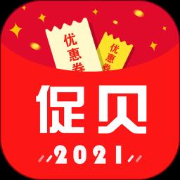促贝联盟返利