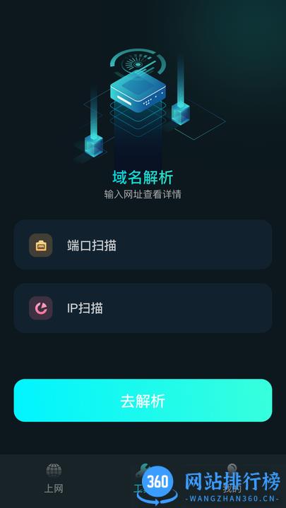 夏时网络助手最新版 v1.1 安卓版 2