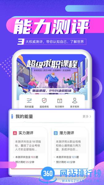 完美大学官方最新版 v2.0.0 安卓版 1