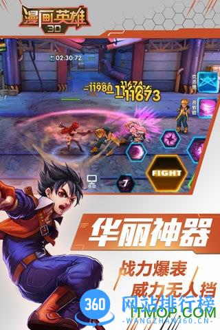 漫画英雄3D内购破解版 v1.11 安卓无限生命钻石版 0