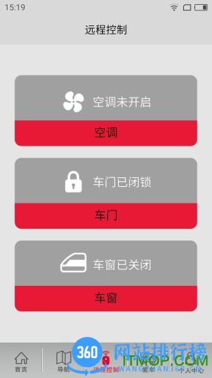 WindLink车载系统手机版app v4.0.7 安卓版 2