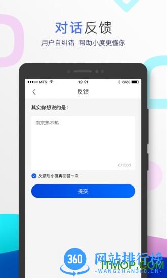 小度音箱app最新版本 v4.13.0.100 安卓版 0