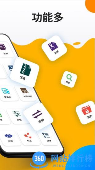 ER文件管理器app v2.3.0 安卓版 2
