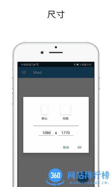 med手写软件 v2.1.3 安卓版 0