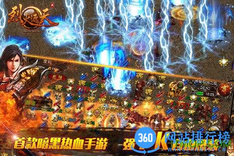 烈火遮天元宝变态版 v3.0.1 安卓公益服 0