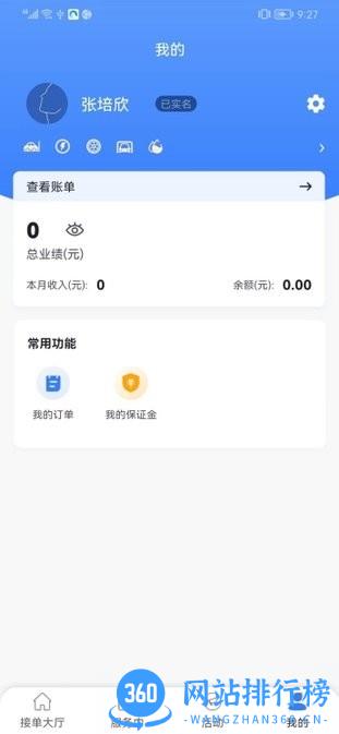 救援师傅手机版 v1.0.1 安卓版 2