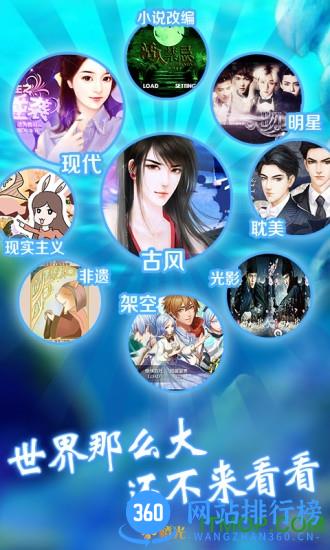 橙光游戏破解版免鲜花 v2.32.293.0627 安卓版 1