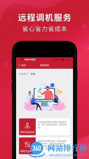 美讯听宝app v1.2.6 安卓版 1