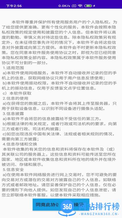 文星盲文学习助手app v3.7.1 安卓版 2