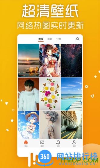 爱壁纸去广告版 v4.9.8 安卓版 3