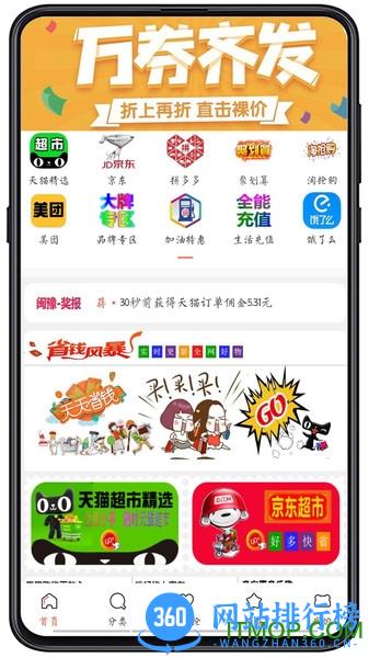 闽豫小铺 v8.7.9 安卓版 2