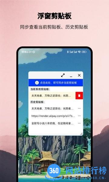 浮生悬浮窗 v1.1.13 安卓版 1
