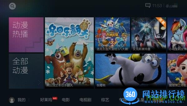 云视听极光tv版