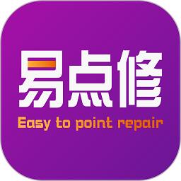 易点修维修服务平台