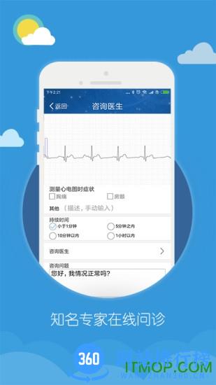 吉康心电软件
