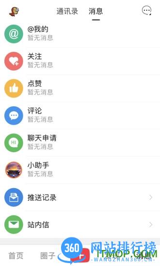 大襄城 v5.9.3 安卓版 3