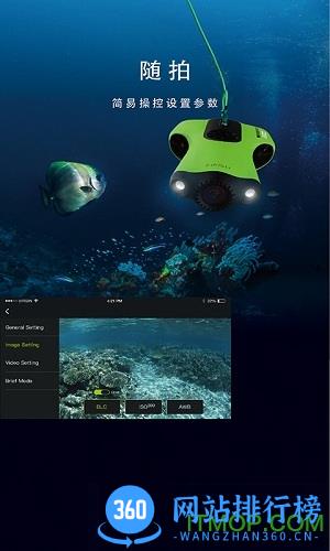 FIFISH手机版 v4.8.2 安卓最新版 0