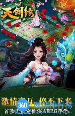 九游天剑缘手游 v2.1.2 安卓版 2