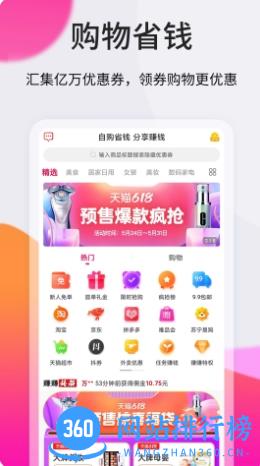赚赚联盟 v3.3.8官方安卓版 2