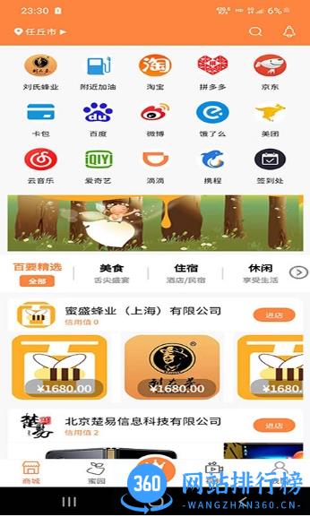百要之媒平台(商城购物) v3.0.0 安卓版 0