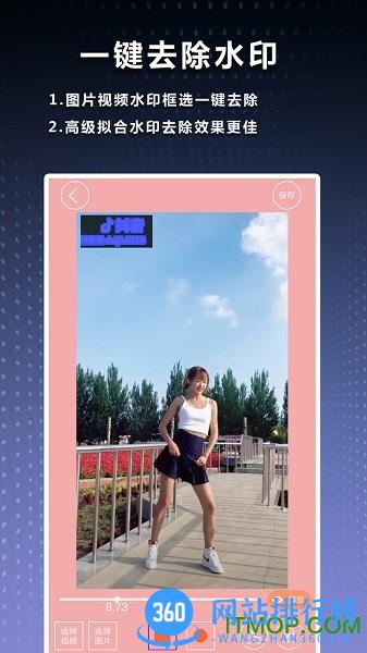 水印吧 v4.35 安卓版 2