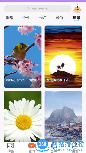 主题桌面壁纸大全 v1.5.9安卓版 0