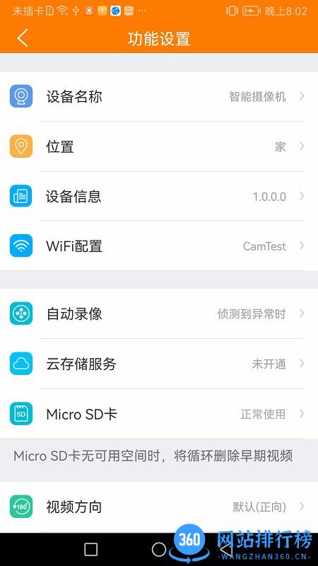 哈乐控摄像机 哈乐控摄像机