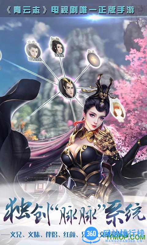 青云志59370版 v1.0.2 安卓版 0