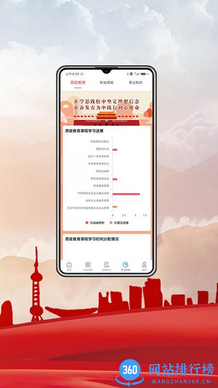 中科职业教育手机版 v1.0 安卓版 2