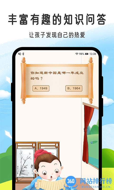 小孟同学官方版 v1.0.2 安卓版 2