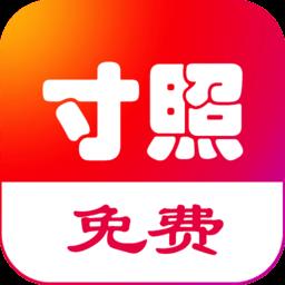 即刻一寸照app