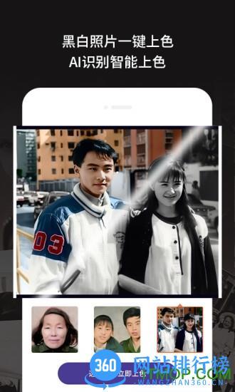 老旧照片修复app v3.5.0 安卓版 2