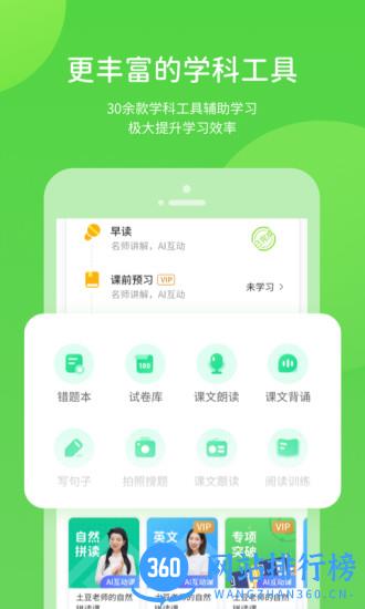 时代学习 v5.0.8.7安卓版 0