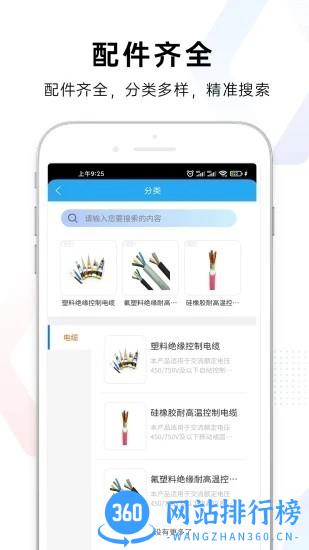 易称重官方版 v2.2.9 安卓版 1