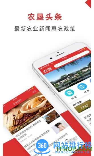 农垦头条app v3.7.1 安卓版 0