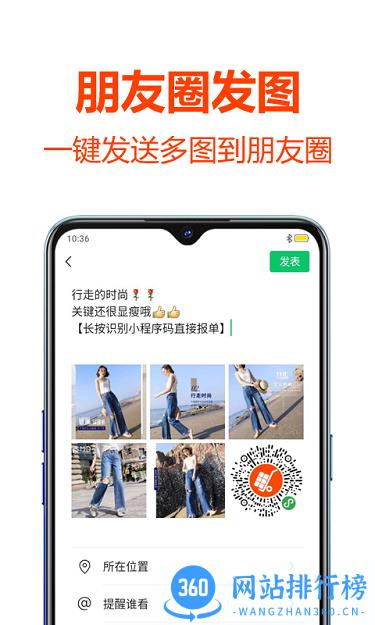 批发帮 v3.1.0 安卓版 1