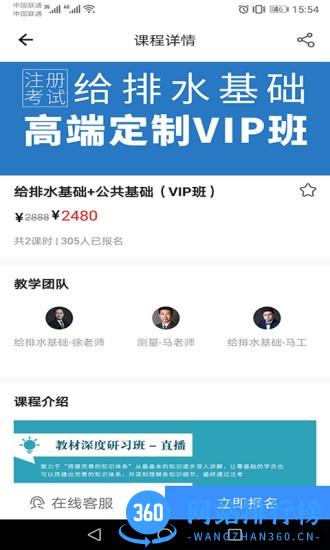 张工教育app v1.2.5 安卓版 2