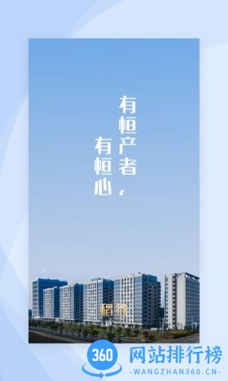 DAO VALLEY(步步高稻谷产业园) v9.5.0 安卓版 3