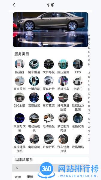 一车帝手机版 v1.0.3 安卓版 3
