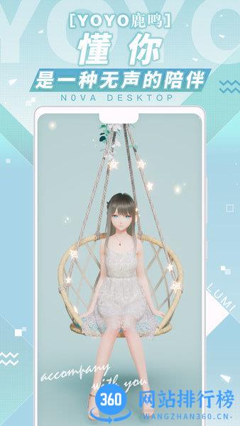 人工桌面软件yoyo鹿鸣 v2.2.1.40安卓版 1