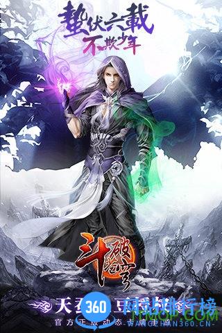 百度斗破苍穹手游 v1.0 安卓版 2